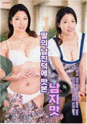 山城回信剧集条目详情封面，双线并行结构示意